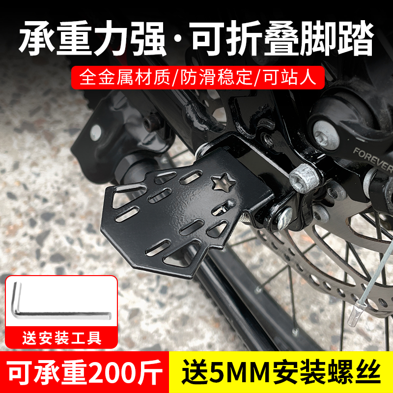自行车后座脚踏板山地车通用单车可折叠搁脚板后轮载人踩脚板配件