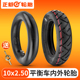 正新10x2 5外胎 2.50平衡车200x50电动滑板车10寸轮胎4.10 3.50