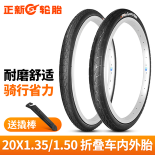 1.50車胎折疊車腳踏車美嘴法嘴48MM 正新輪胎自行車內外胎20X1.35