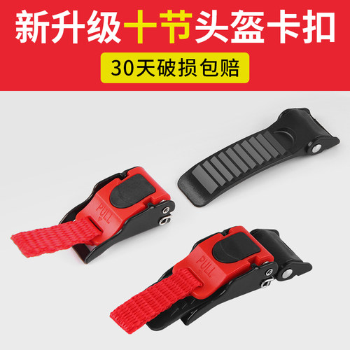 电动摩托车头盔扣安全扣插销卡扣