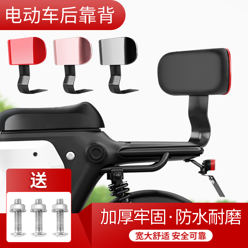 电动车靠背加厚柔软舒适后座椅背