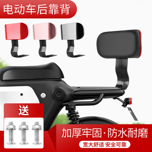电动车靠背加厚柔软舒适后座椅背