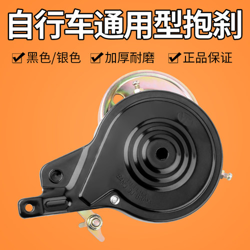 自行车抱刹车闸制动器14/16/18/20/22H/24/26寸单车通用灵敏后刹