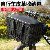 自行车篮子折叠前车筐车包单车后货架电动车山地车篮筐内衬包防水