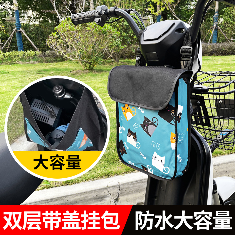 电动车挂包加大收纳包储物手机包