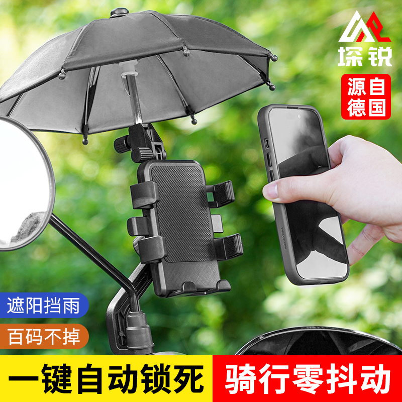 电动车手机架带伞电瓶摩托车外卖骑手导航专用支架车载防震固定架