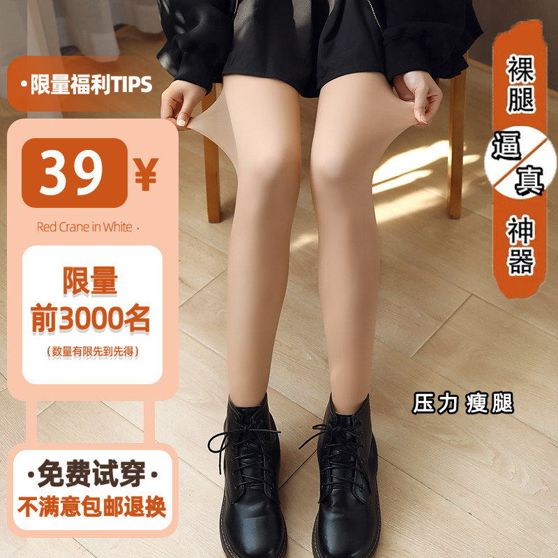 光腿神器女秋冬裸感超自然加绒加厚连裤丝袜春秋款外穿肉色打底裤