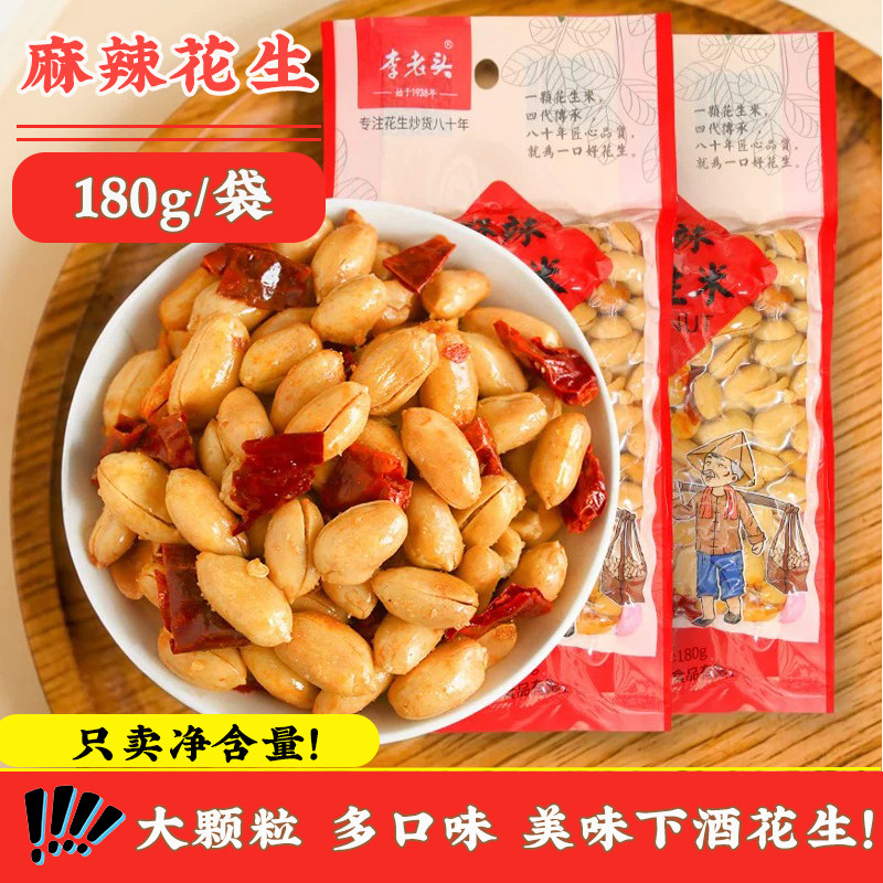 李老头180g袋装花生椒盐/麻辣味图片