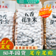 李老头五香花生米脱油藤椒花生熟袋装 零食下酒菜山东炒货新花生仁
