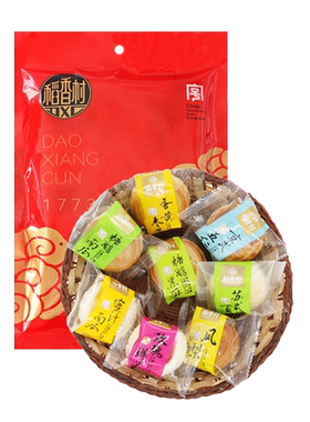 稻香村迷你月饼多口味中秋月饼