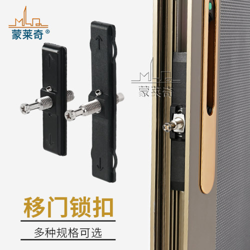 推拉门套件锁舌断桥铝合金配件