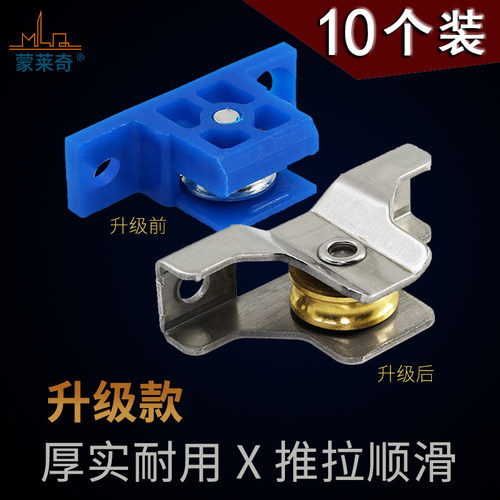 金刚网纱窗推拉轴承凹槽轮子滑轮
