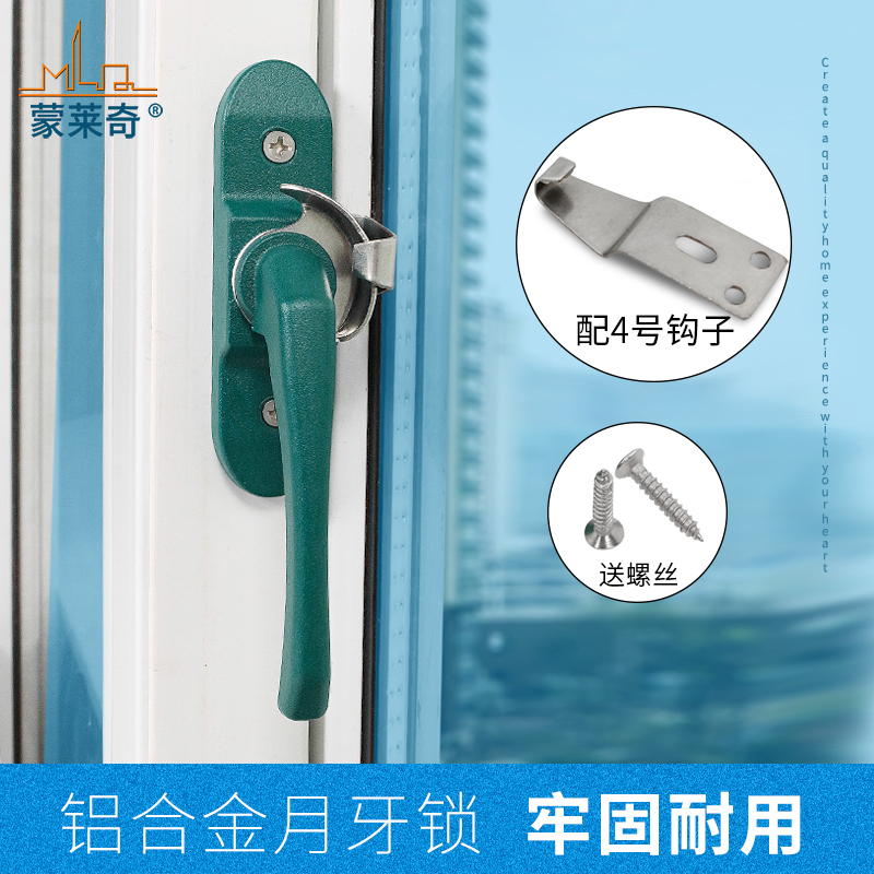 老式合金窗户搭扣长柄月牙锁塑钢窗扣锁推拉窗平移门窗钩涣栓锁扣