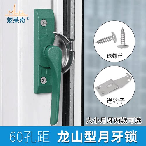 铝合金窗扣锁龙山月牙锁窗户搭扣