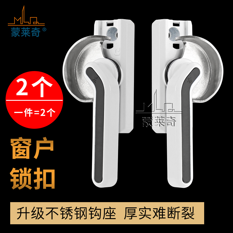 平移窗锁扣加厚款韩式月牙半圆锁