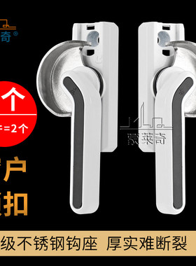 平移窗锁扣加厚款韩式月牙半圆锁