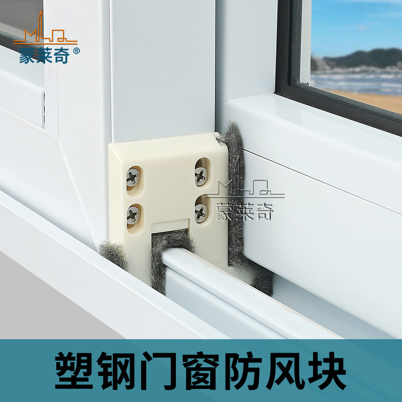塑钢窗防风块密封条塑钢推拉移窗户重叠处挡风防尘防虫隔音密封块
