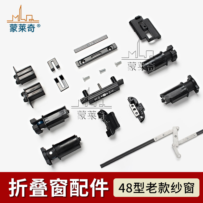 48老式折叠门套装配件厨房卫生间图片