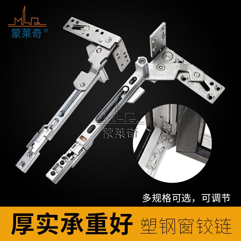 塑钢平开窗暗合页隐藏铰链塑钢门窗隐形铰链塑料窗户折页活页配件