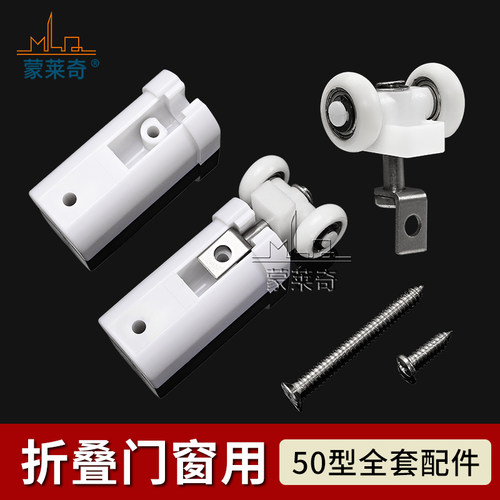 小折叠门配件老款上轨道吊轮