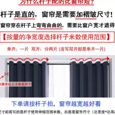 Освобожденная точка установка штор.