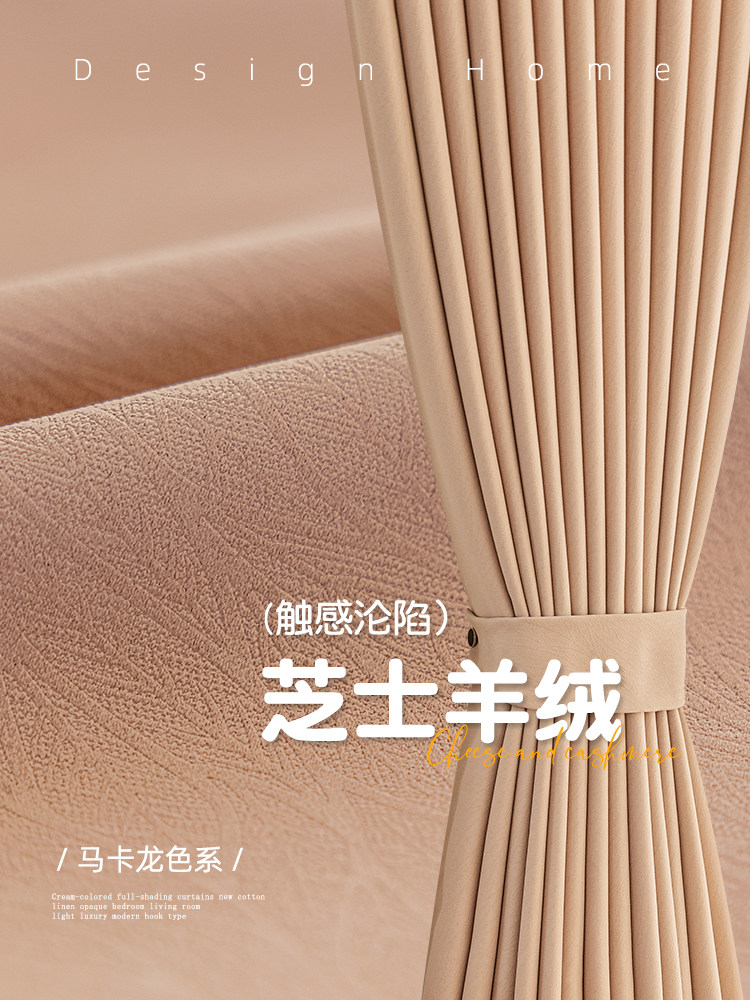 肉桃粉遮光窗帘芝士羊绒雪尼尔2023新款轻奢现代简约卧室遮阳定制