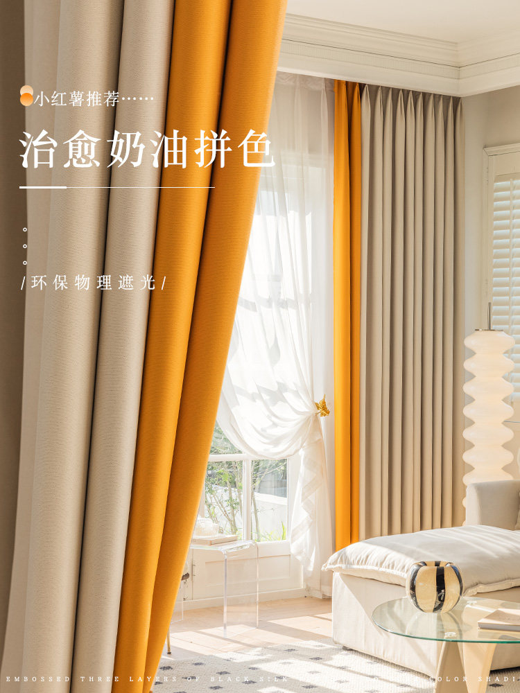 2021年新款北欧简约轻奢拼接客厅挂钩式2022卧室全遮光罗马杆窗帘,居家布艺,成品窗帘,淘宝优惠券,粉丝福利购,淘宝优惠卷