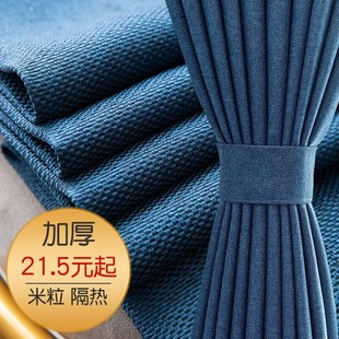加厚全遮光隔音卧室客厅飘窗窗帘现代简约高级感遮阳防晒 2023新款