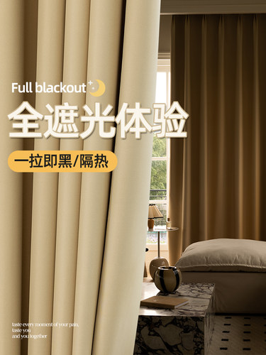 朵颐家纺遮光轻奢现代加厚布