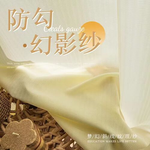 朵颐家纺透光不透人简约风白纱