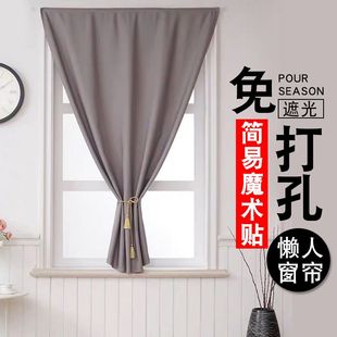 简易免打孔魔术贴出租房宿舍成品短布帘 ins北欧纯色遮光遮阳窗帘