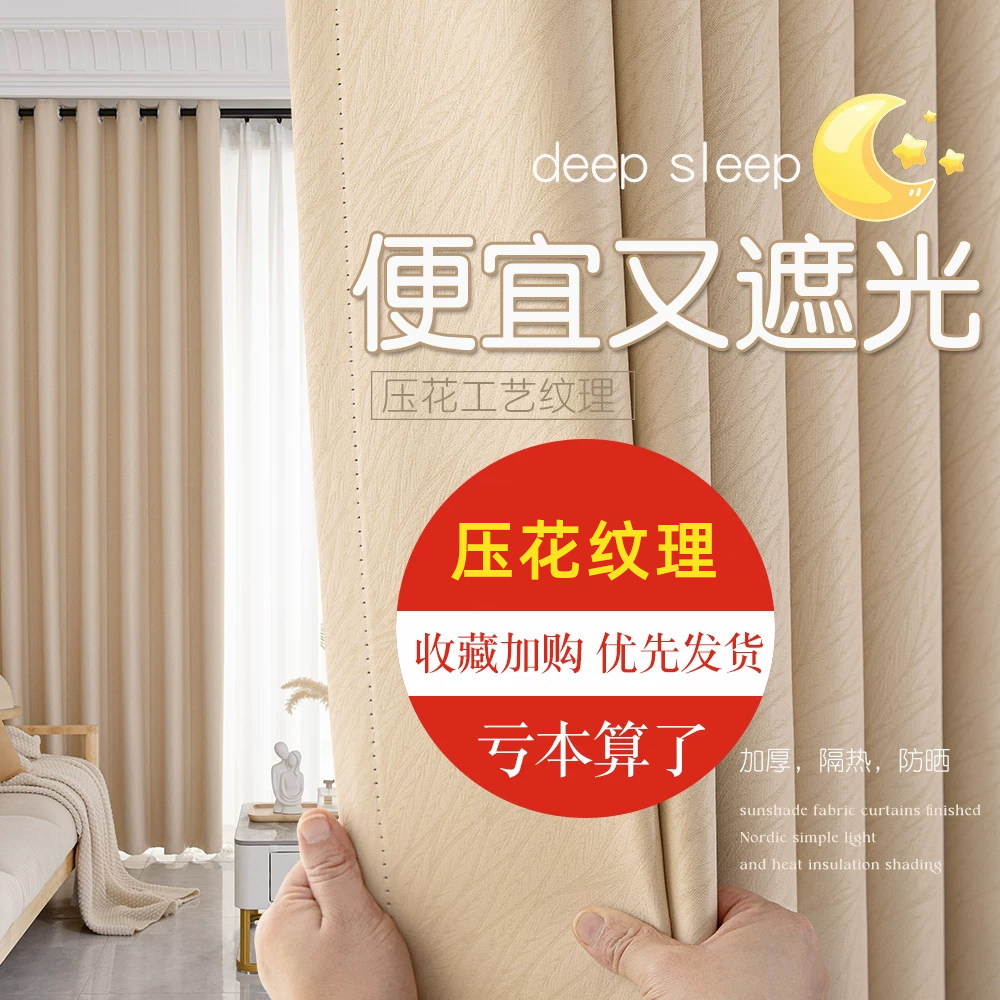 朵颐家纺遮光防晒ins风图片