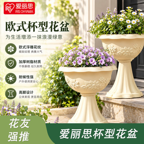 爱丽思树脂杯型欧式简约