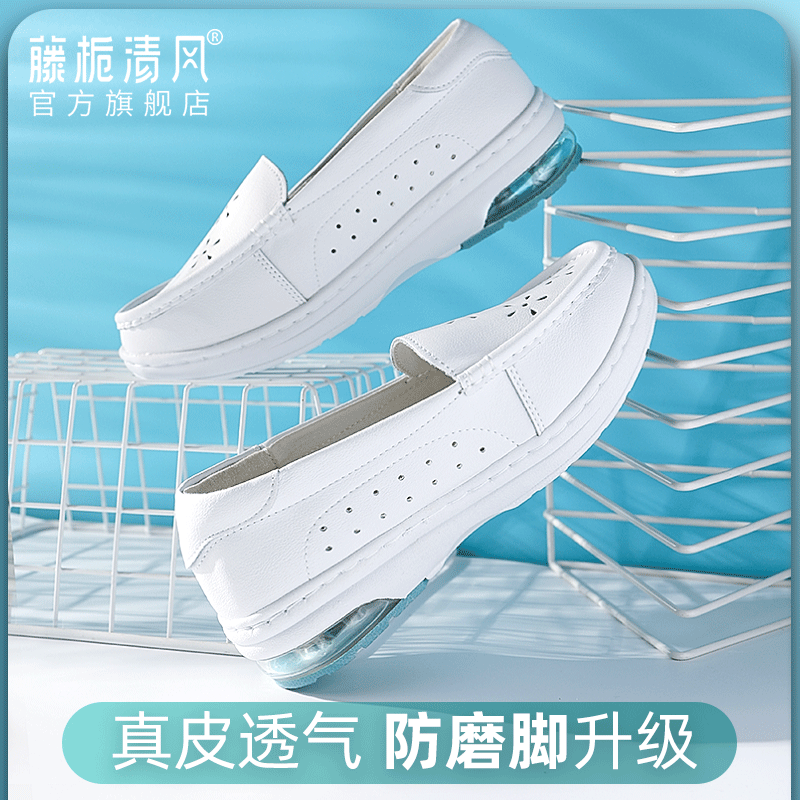 护士鞋女夏软底透气不累脚真皮不臭脚厚底增高春秋医护工作鞋,女鞋,浅口单鞋,淘宝优惠券,粉丝福利购,淘宝优惠卷