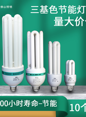 佛山照明节能灯家用e27螺口直管2u型灯管3u4uled室内大功率光源8W