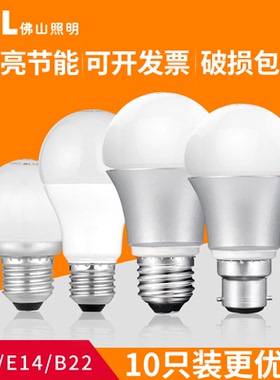 fsl佛山照明led灯泡3W5W7W节能灯E14超亮B22卡口球泡E27螺口暖黄