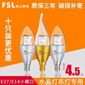 佛山照明LED蜡烛泡e14小螺口吊灯暖白黄光源家用超亮节能灯泡尖泡