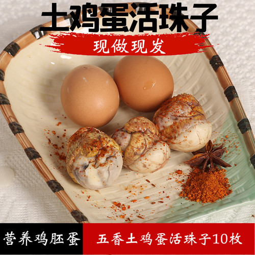 独立真空包装50g的大鸡蛋活珠子