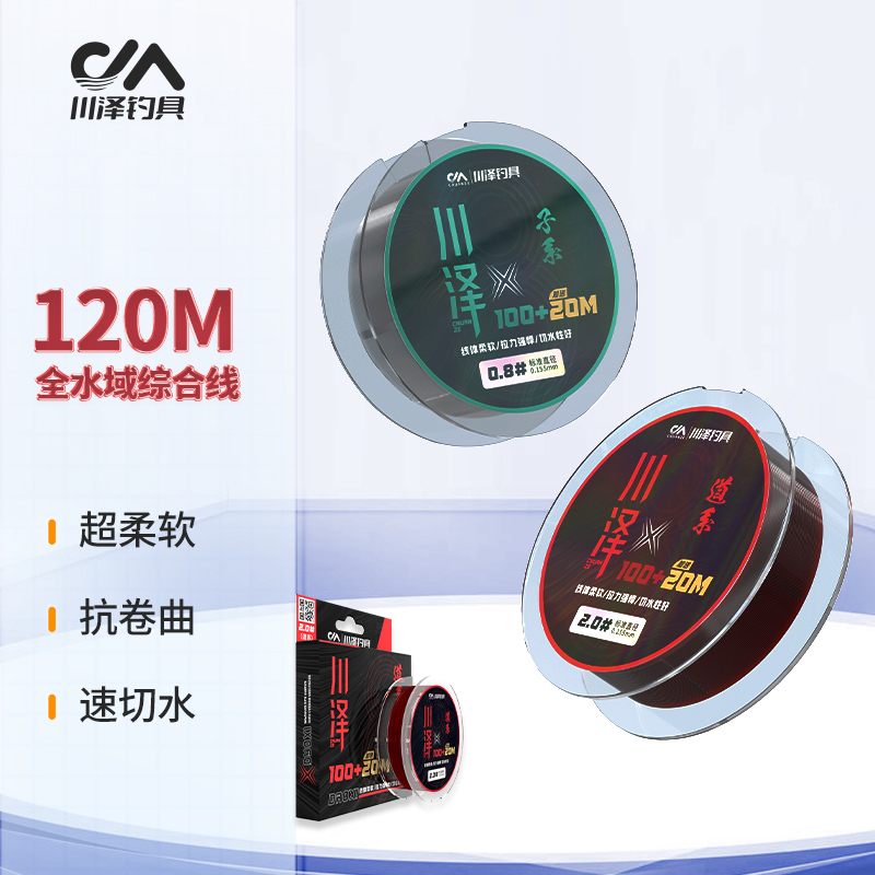 川泽官方进口主线子线钓鱼海杆线大物钓鱼强拉力台钓路亚尼龙鱼线