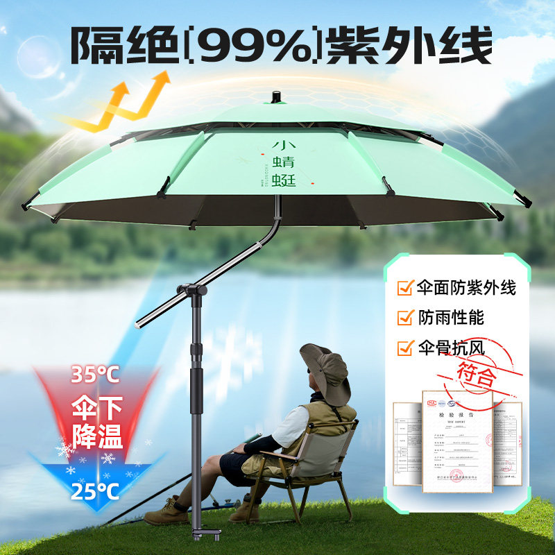 渔之源钓鱼伞2025新款钓伞钓鱼雨伞户外专用遮阳伞露营伞万向拐杖