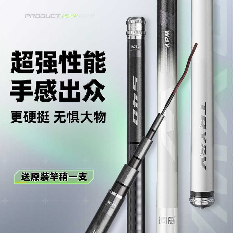 创威way系列钓鱼竿超轻超硬28调大物手杆台钓鲤鱼鲫鱼竿正品渔具