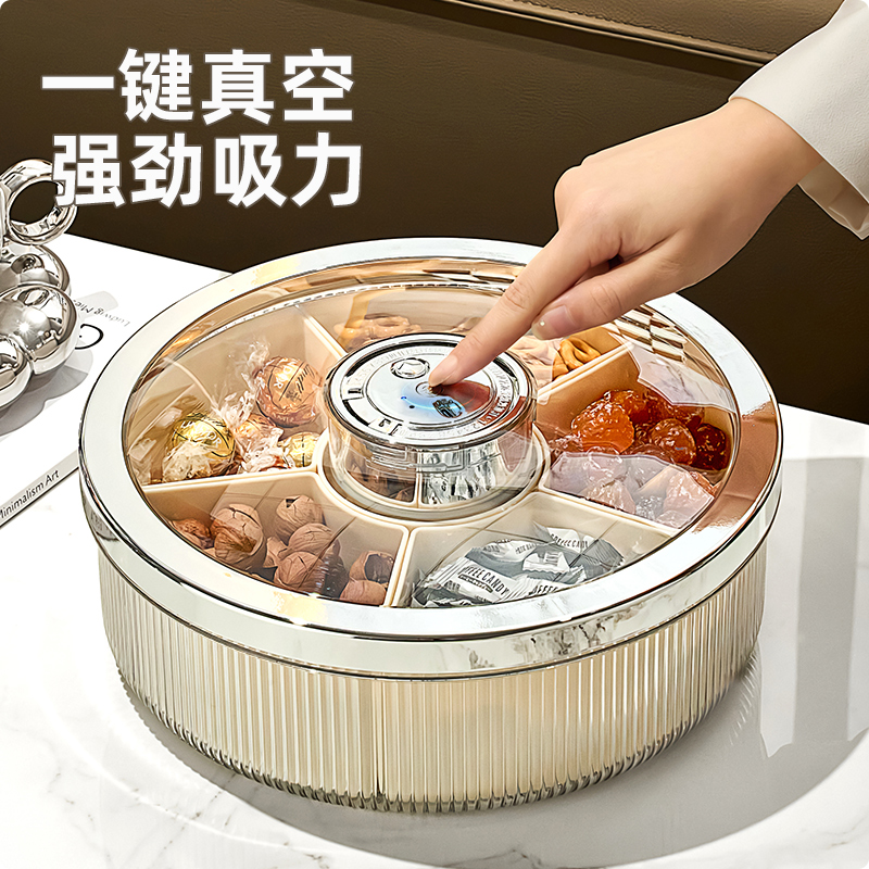 艾加达竖纹真空分格果盘