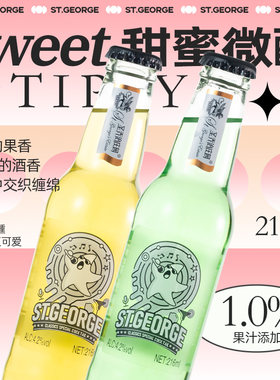 鸡尾酒8瓶低度微醺水果酒高颜值女士果味酒酒吧同款批发聚会酒