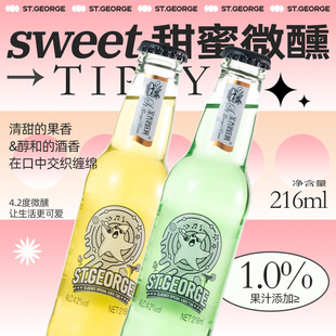 鸡尾酒8瓶低度微醺水果酒高颜值女士果味酒酒吧同款批发聚会酒