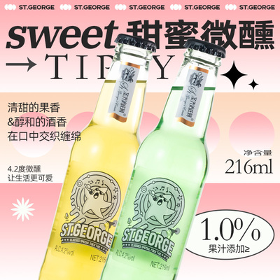 鸡尾酒8瓶低度微醺水果酒高颜值女士果味酒酒吧同款批发聚会酒