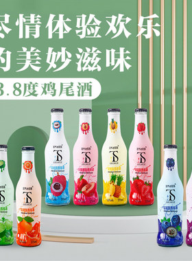 8瓶装预调鸡尾酒微醺水果酒高颜值果味酒网红酒吧整箱批发女士酒