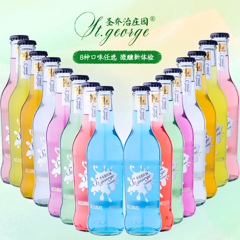 8瓶装鸡尾酒微醺整箱水果酒女士洋酒网红酒甜酒预调果酒鸡尾酒