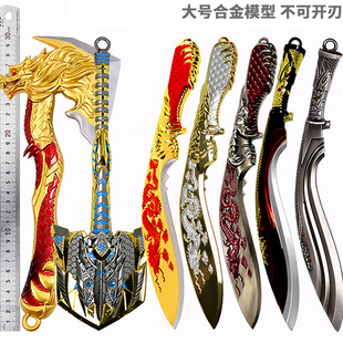 CF周边玩具火线武器大屠龙尼泊尔合金模型龙啸手斧头属手办未开刃