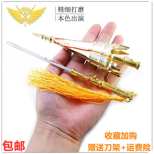 全职高手周边一叶之秋千机伞武器