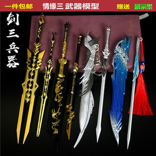 剑网三武器橙武琴剑纯阳夜话白鹭鹤鸣千山苍云鹿卢霸刀藏剑兵模型